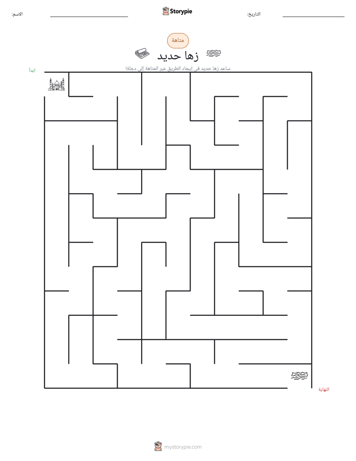 متاهة