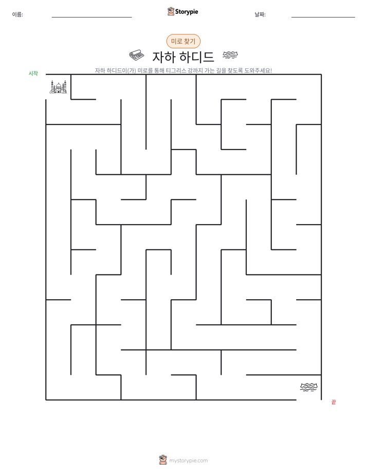 미로