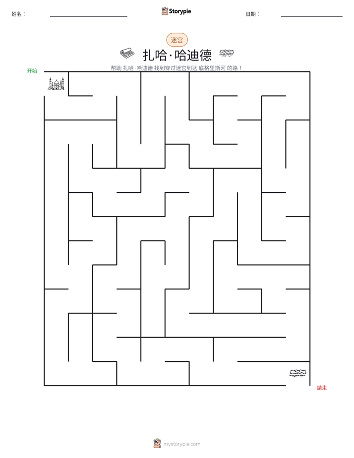 迷宫