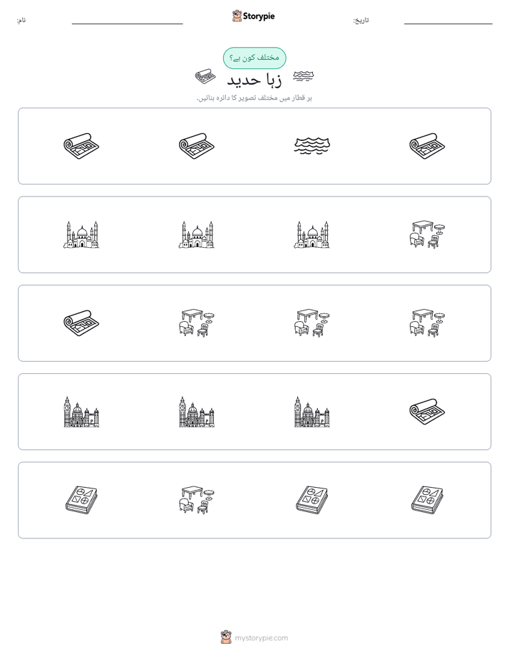 عجیب ایک