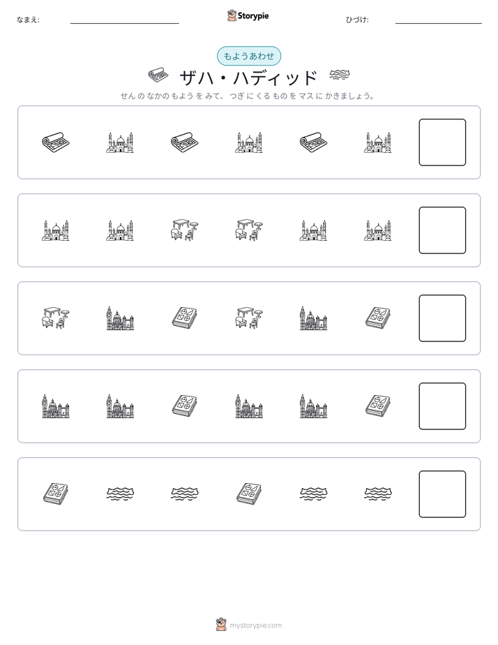 パターン