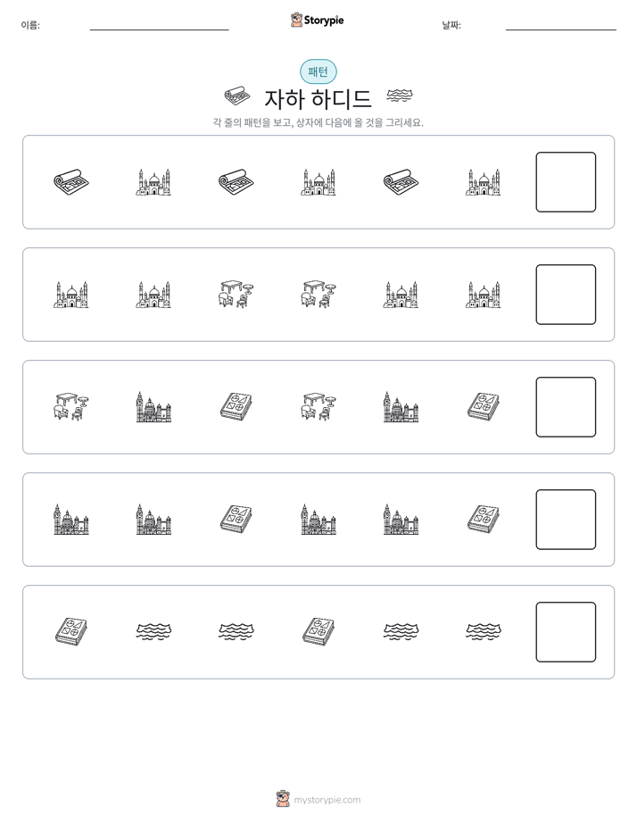 패턴