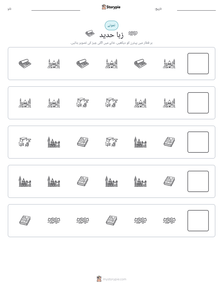 پیٹرن