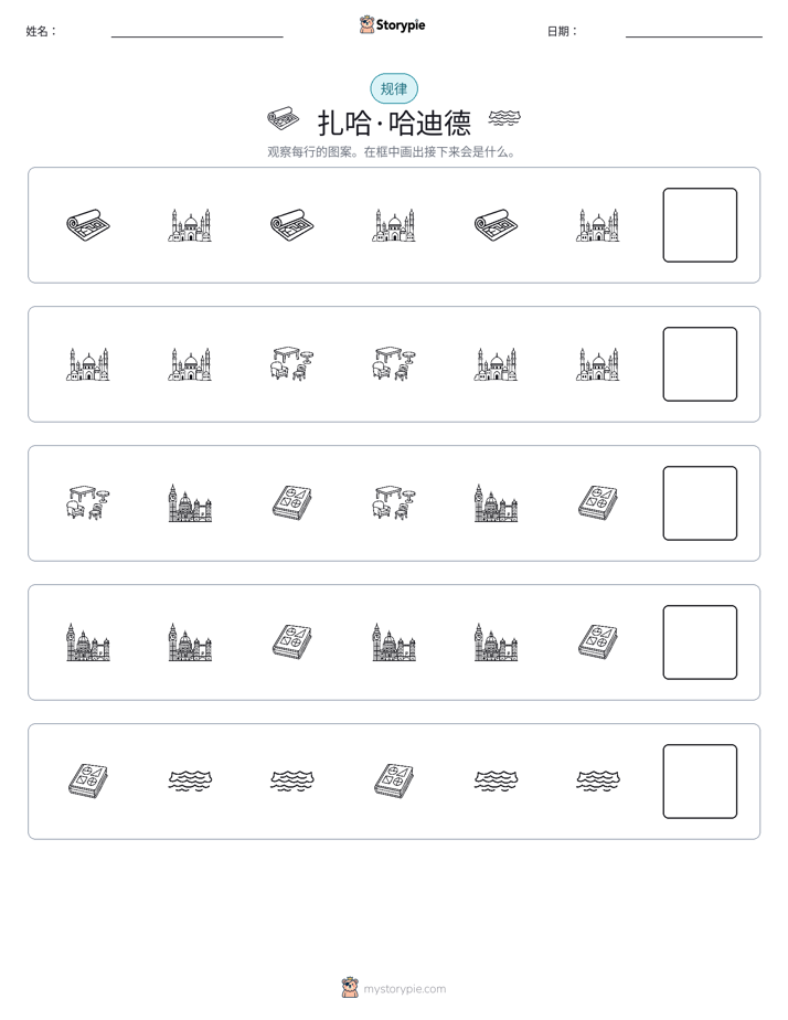 模式