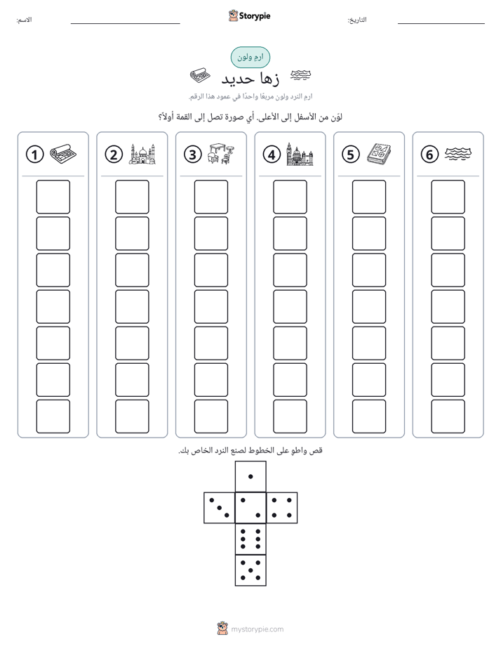 لف و لون
