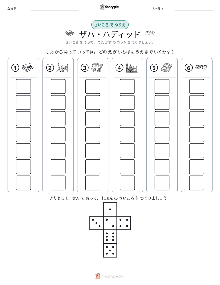 ロール＆カラー