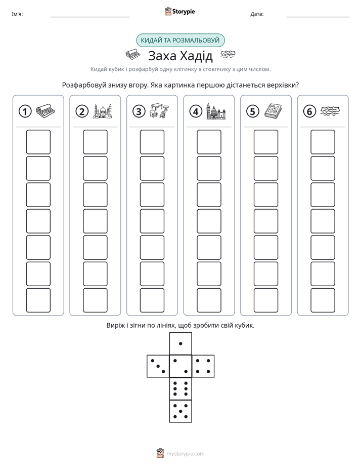 Катай та Розфарбовуй