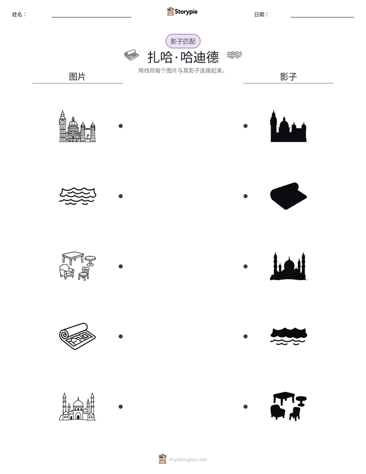 影子匹配
