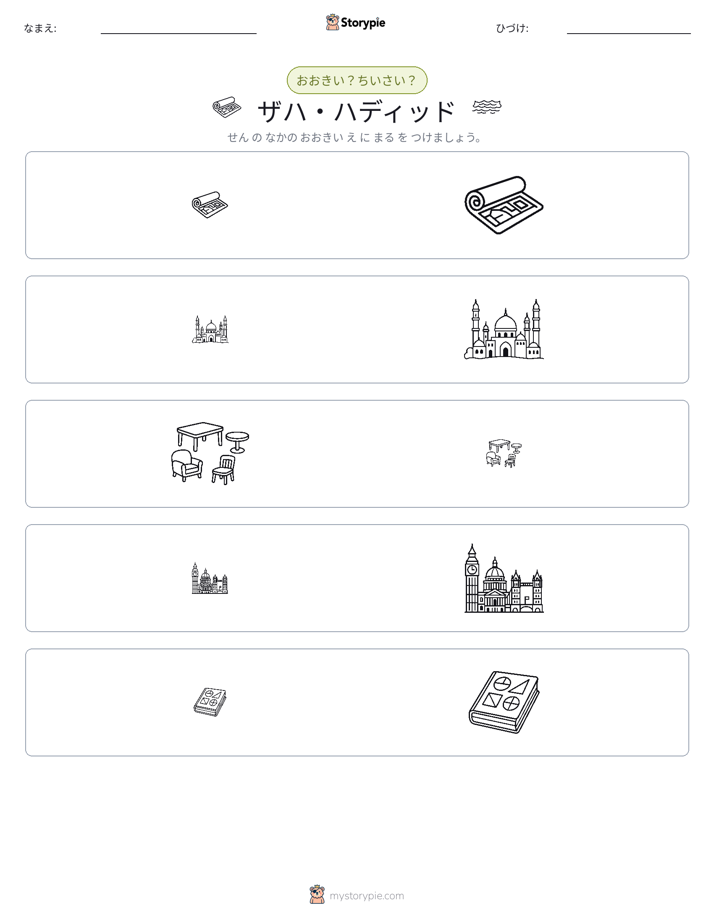 ソーティング