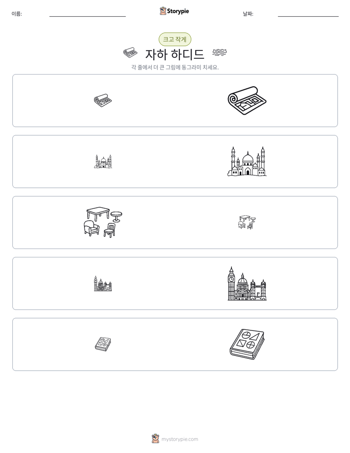 정렬