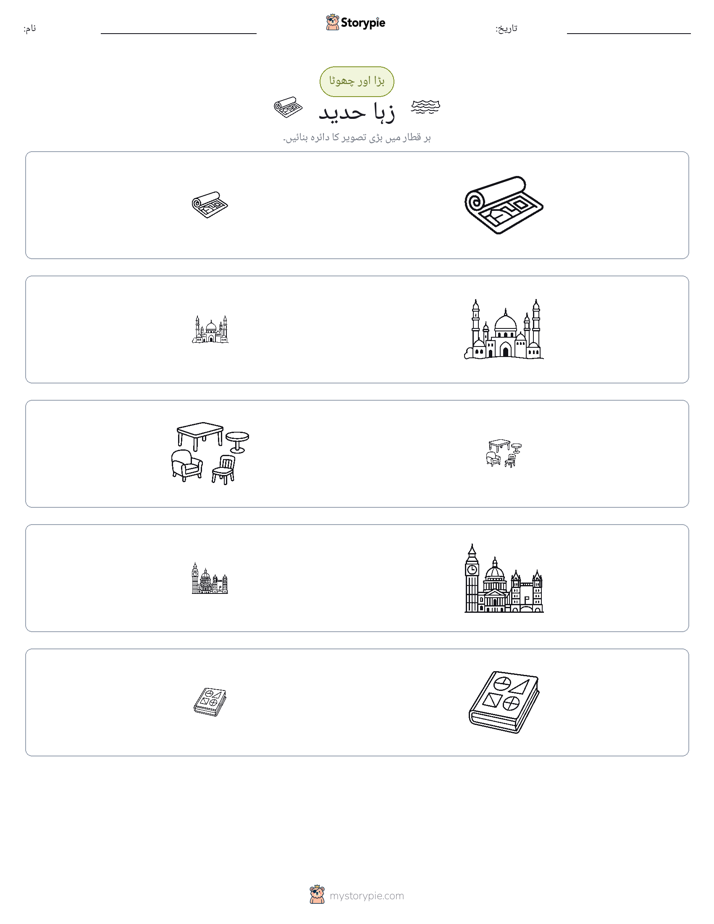 ترتیب دینا