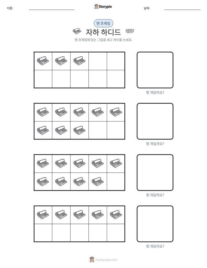 텐 프레임