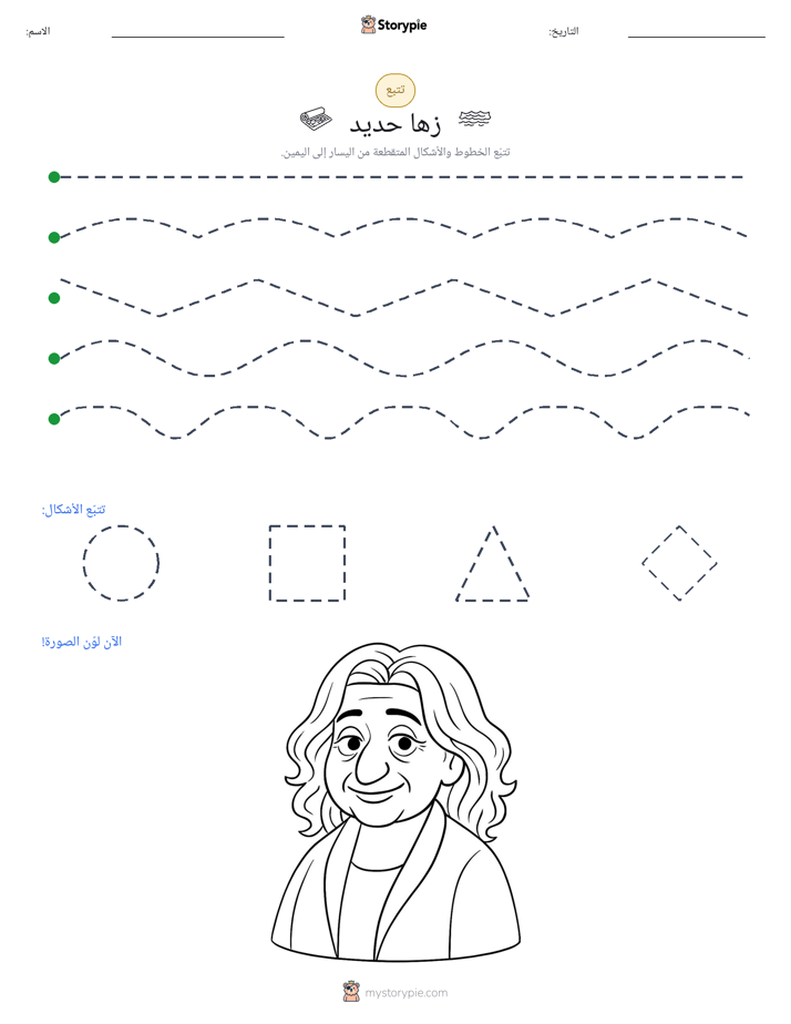 تتبع