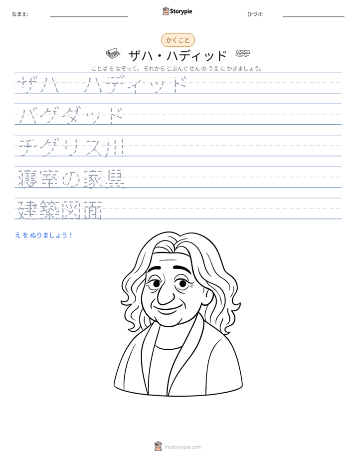 書き取り練習