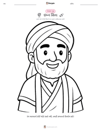 ઇબ્ન સિના છાપી શકાય તેવી કાર્યપત્રક પૂર્વદર્શન