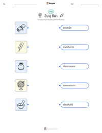อิบนุ ซีนา ตัวอย่างแบบฝึกหัดที่พิมพ์ได้