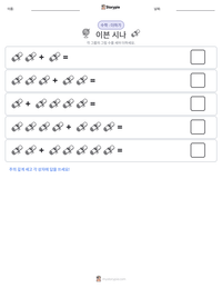 이븐 시나 인쇄 가능한 워크시트 미리보기