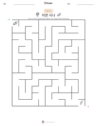 이븐 시나 인쇄 가능한 워크시트 미리보기