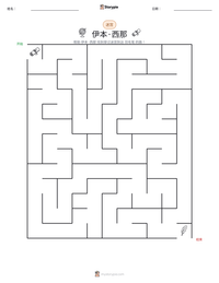 伊本·西那 可打印工作表预览