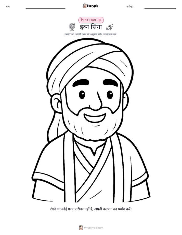 रंग भरने का पृष्ठ