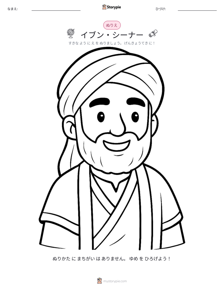塗り絵ページ