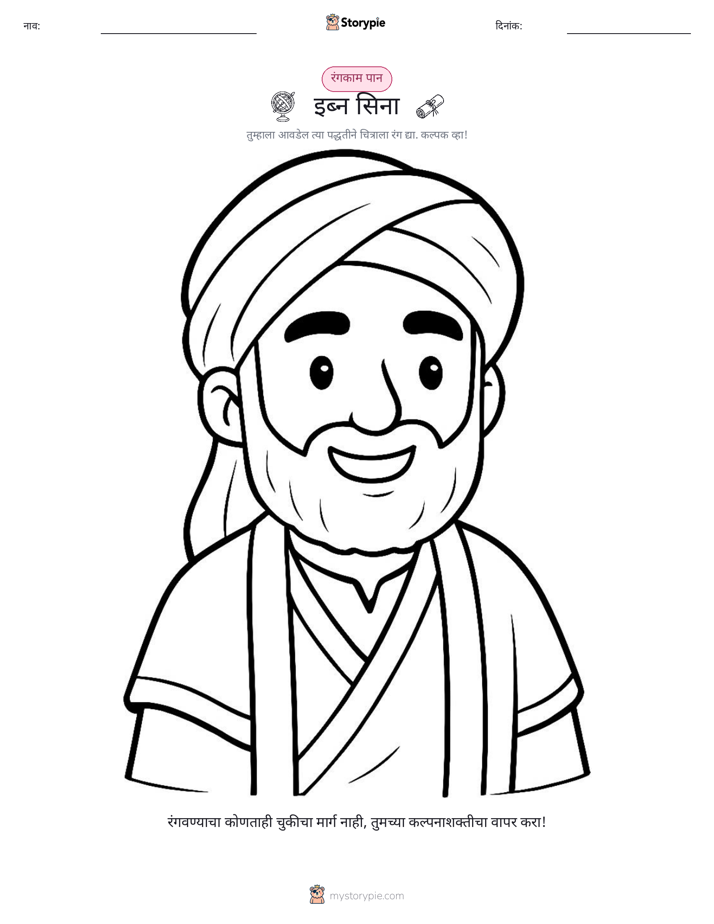 रंगवण्याचा पृष्ठ