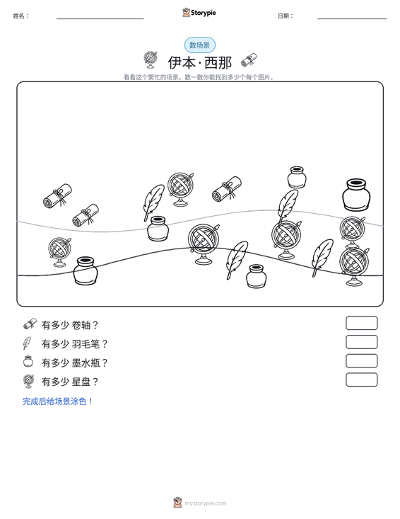 计数场景