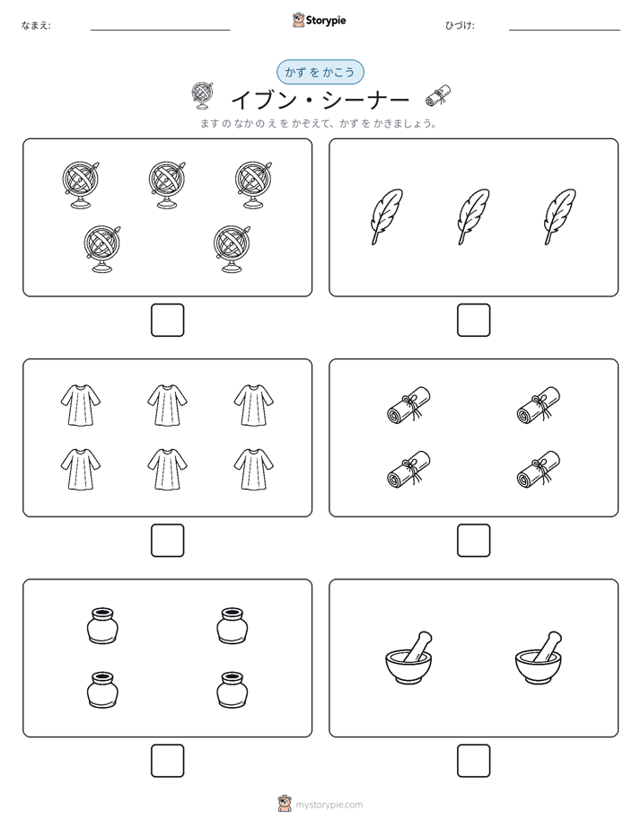 カウント＆ライティング