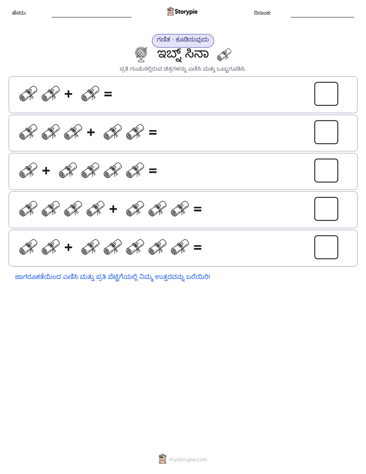 ಚಿತ್ರ ಗಣಿತ