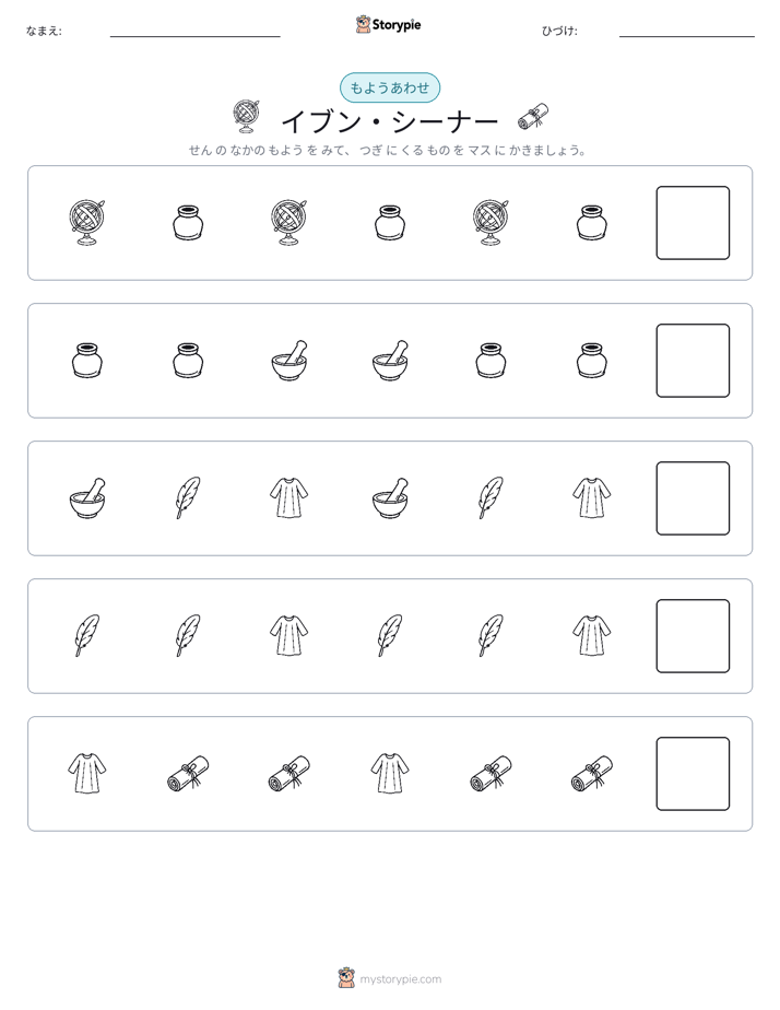 パターン