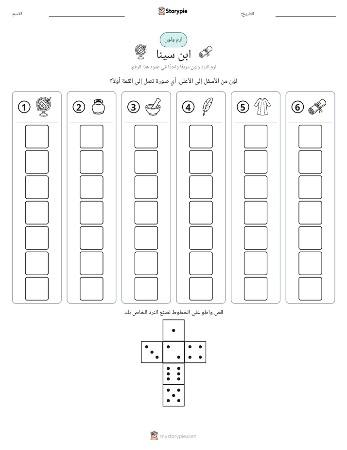 لف و لون