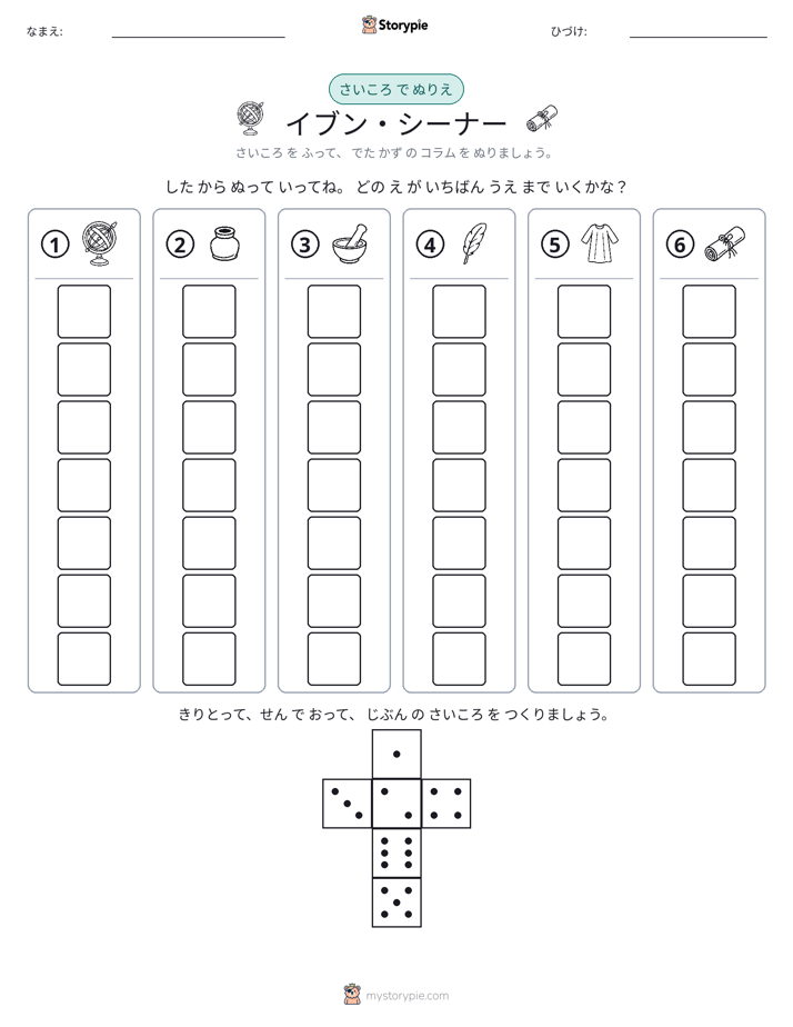 ロール＆カラー