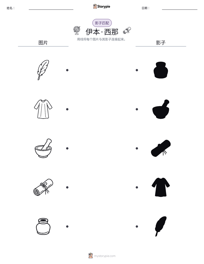 影子匹配