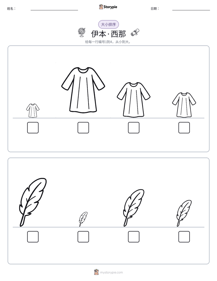 大小排序