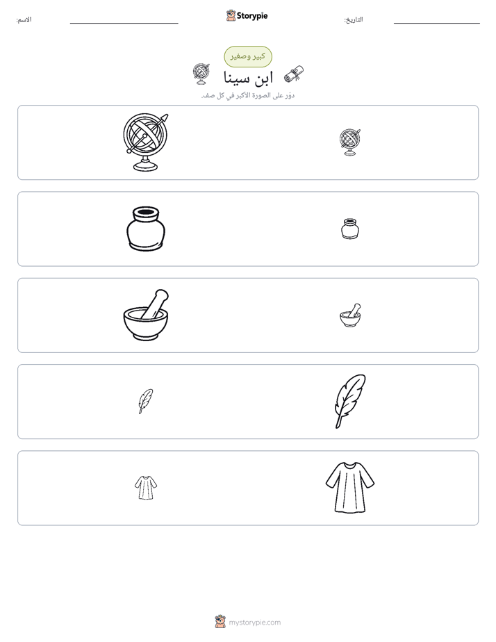 فرز