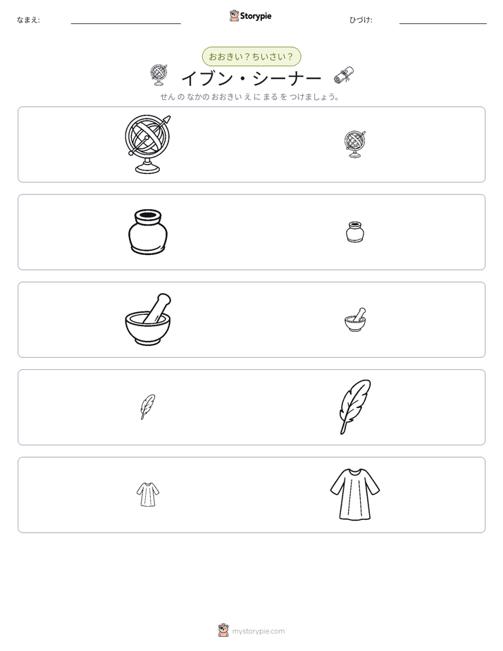 ソーティング