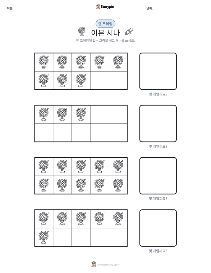 텐 프레임