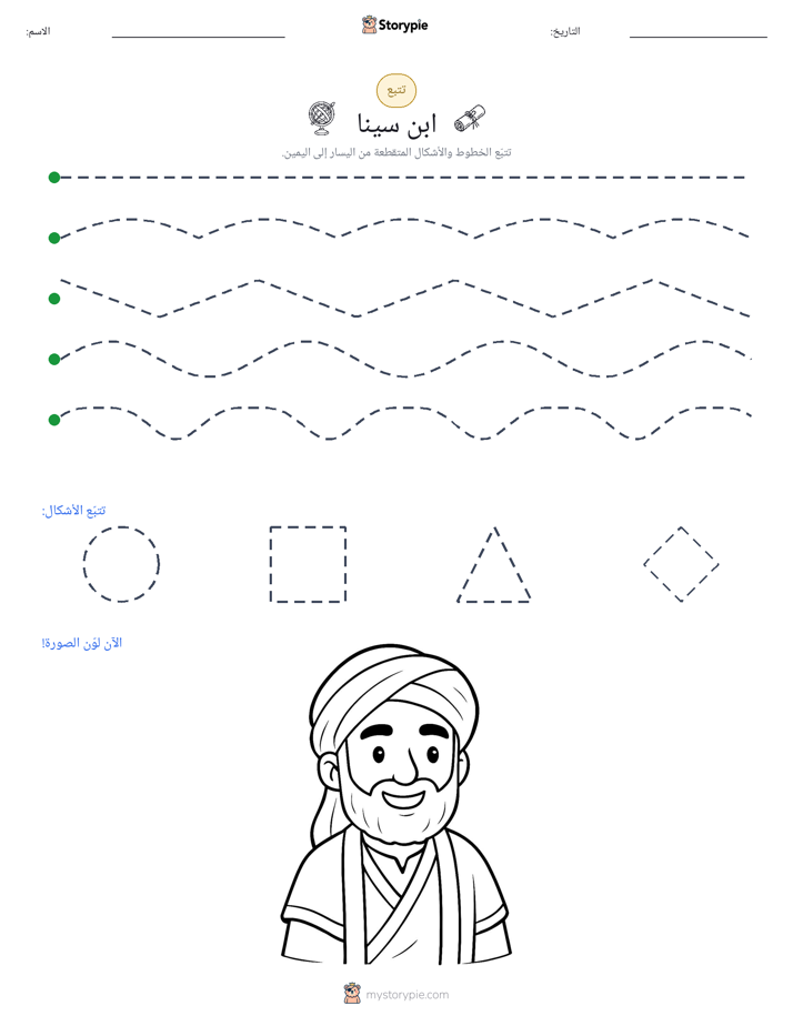 تتبع