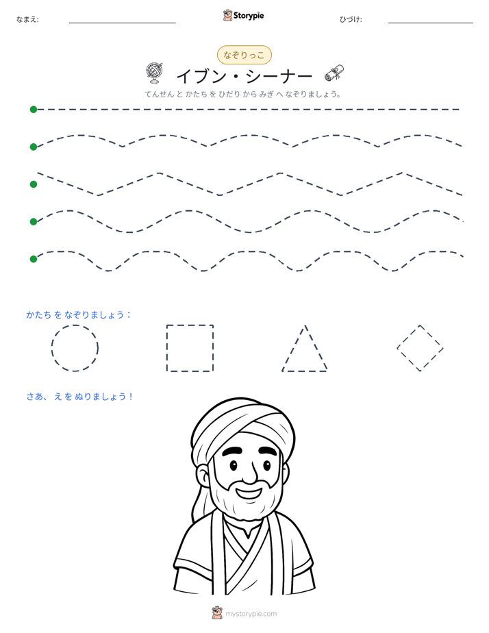 トレース