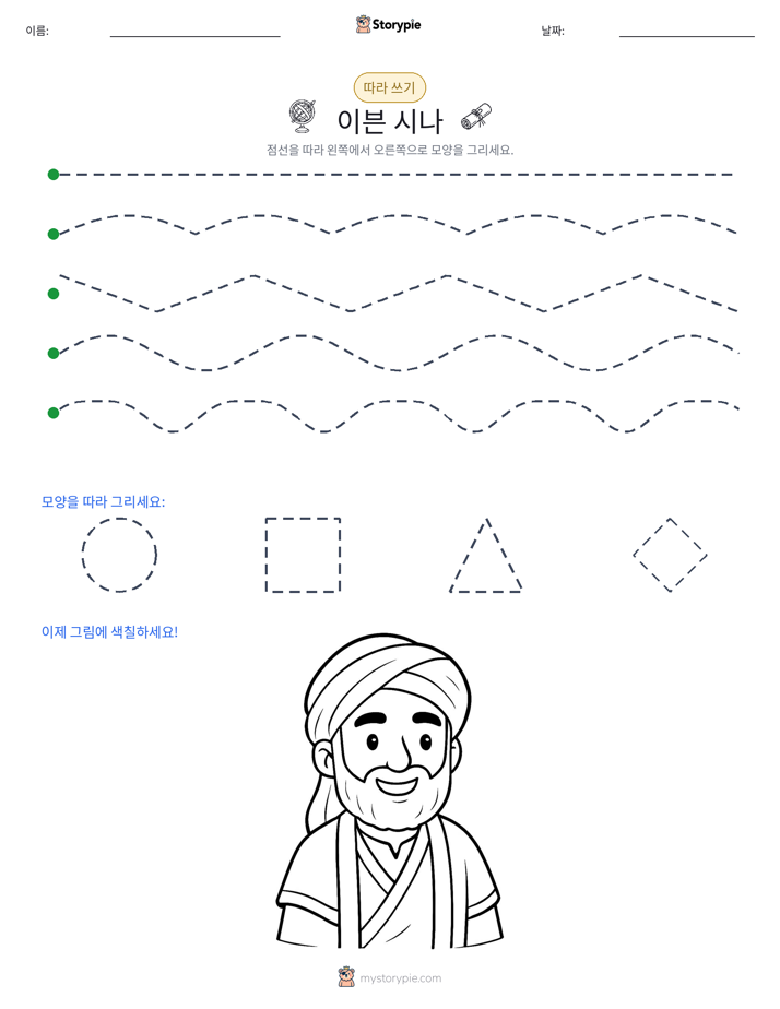 따라 쓰기
