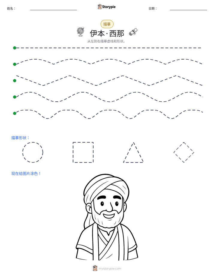 描摹