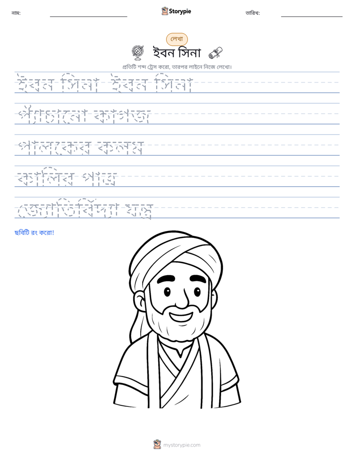 লেখার অনুশীলন