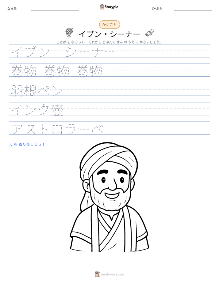書き取り練習