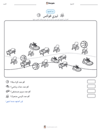 معاينة ورقة العمل القابلة للطباعة تيري فوكس