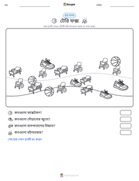 টেরি ফক্স মুদ্রণযোগ্য কাজের পৃষ্ঠার প্রিভিউ