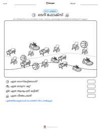ടെറി ഫോക്സ് പ്രിന്റ് ചെയ്യാവുന്ന വർക്ക്‌ഷീറ്റ് മുൻകൂർ കാഴ്ച