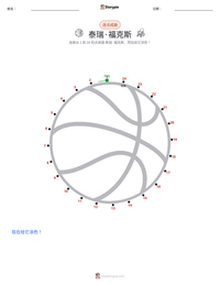 泰瑞·福克斯 可打印工作表预览