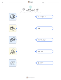 ٹیری فاکس پرنٹ کرنے کے قابل ورکشیٹ کا پیش نظارہ
