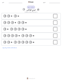 معاينة ورقة العمل القابلة للطباعة تيري فوكس