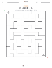 테리 폭스 인쇄 가능한 워크시트 미리보기